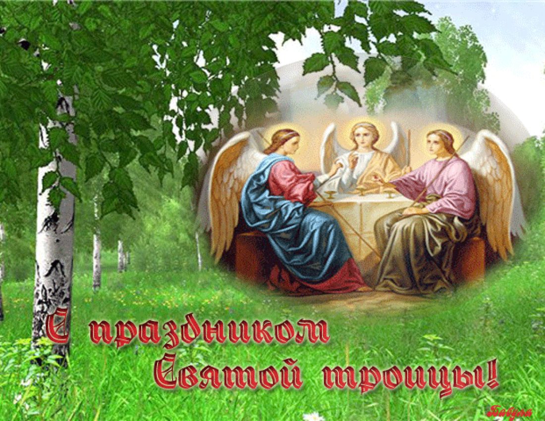 День святой троицы рисунок