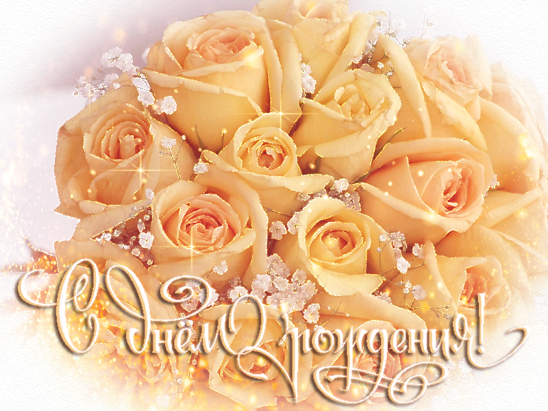 Мерцающая открытка желтые розы