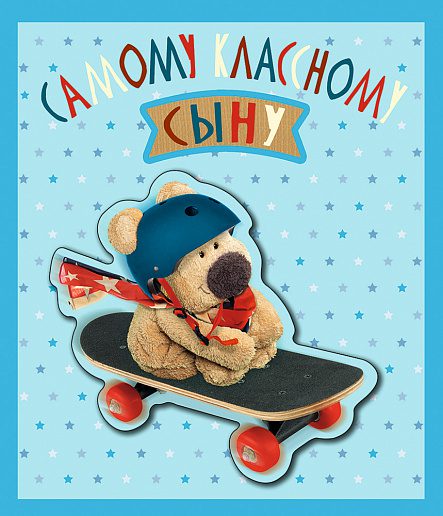 Открытка с рисунком медвеженка на скейтборде