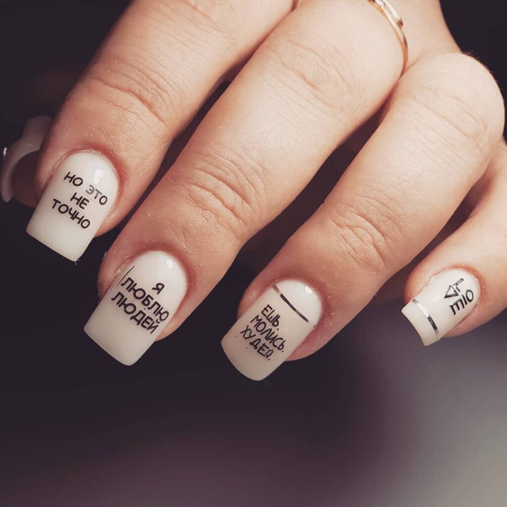 Черным по белому надпись на ногтях