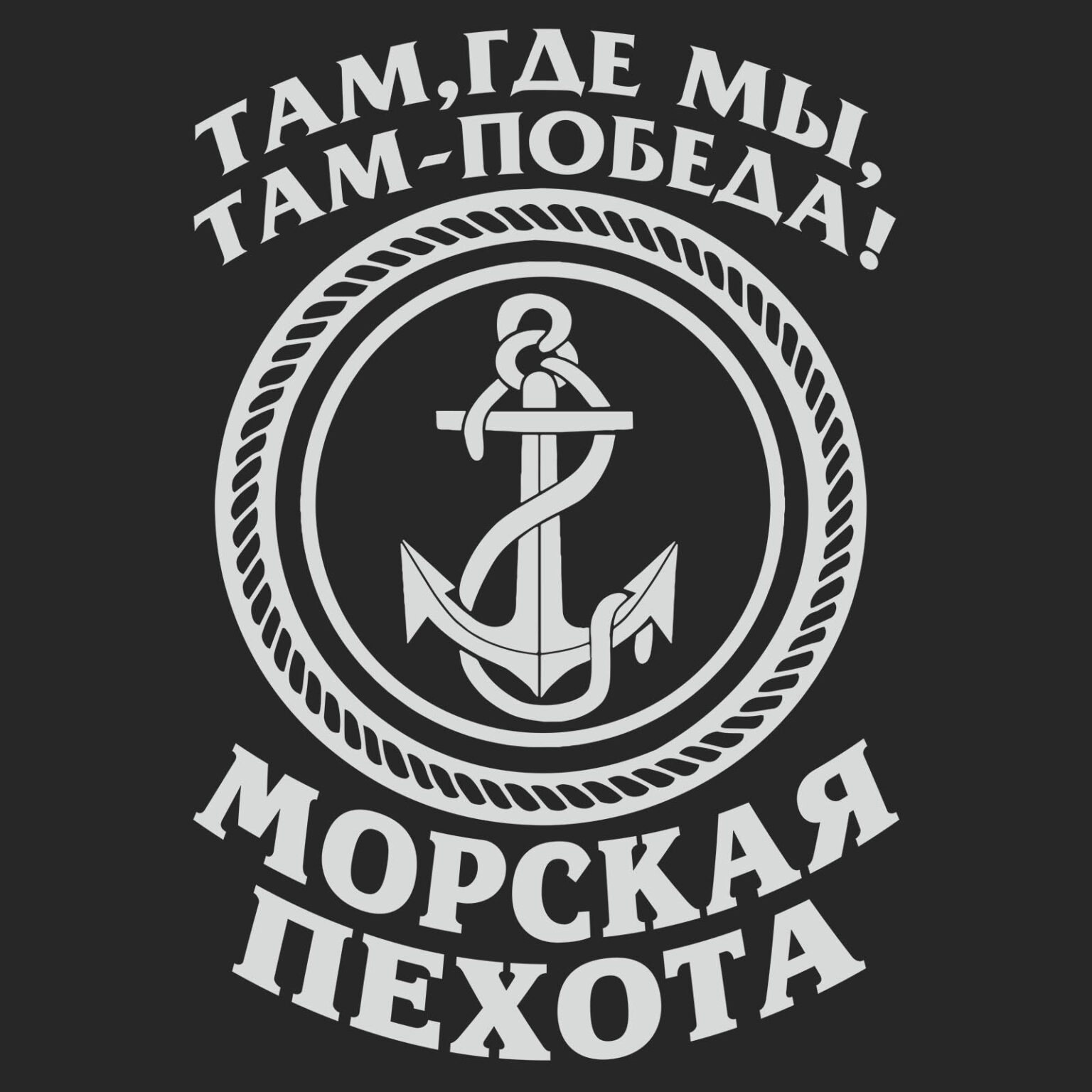 Картинки на телефон морская пехота россии