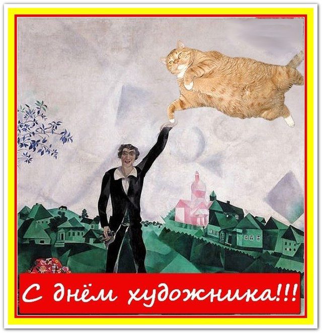 160 Картинок "С Днем Художника" в 2022 году