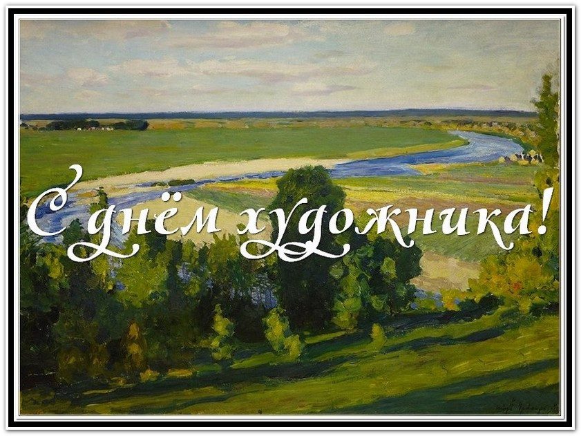 160 Картинок "С Днем Художника" в 2022 году