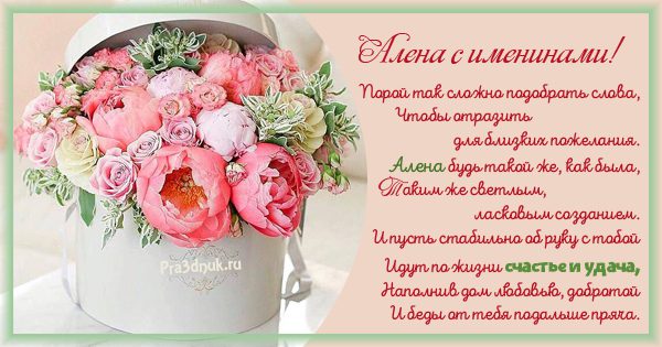 110 Открыток "С Днем Рождения" Алена в 2023 году
