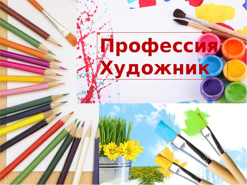 160 Картинок "С Днем Художника" в 2022 году