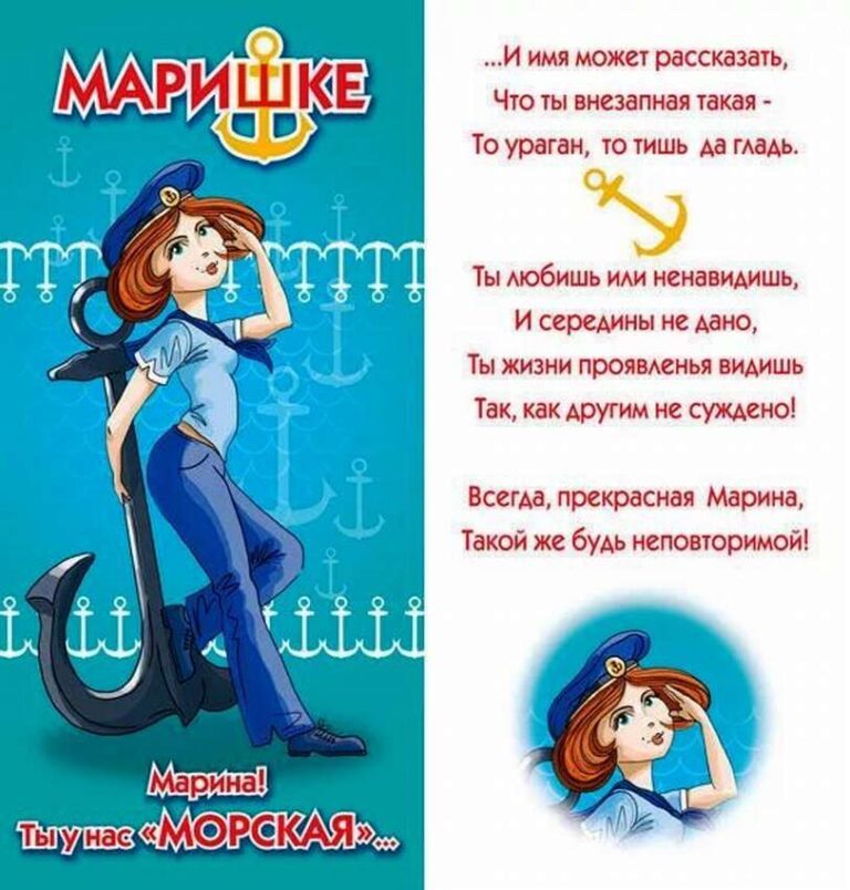 Маринка с днем рождения прикольные картинки