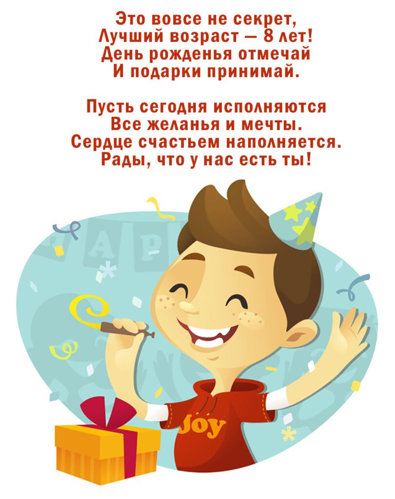 100 Открыток "С Днем Рождения" Сыну в 2022 году