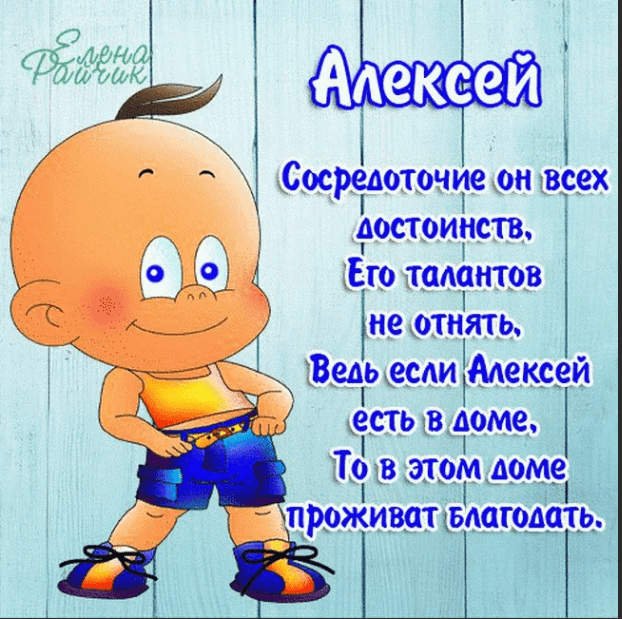 100 Открыток "С Днем Рождения" Алексей в 2023 году
