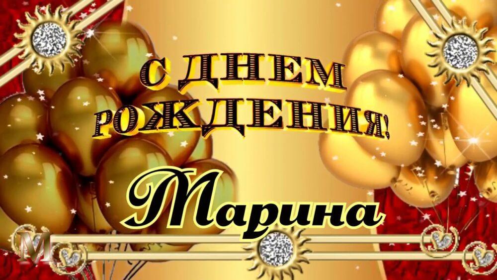 С юбилеем мариночка картинки 50 лет