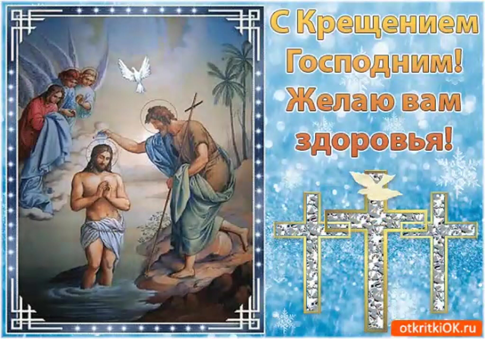 Антифоны крещения