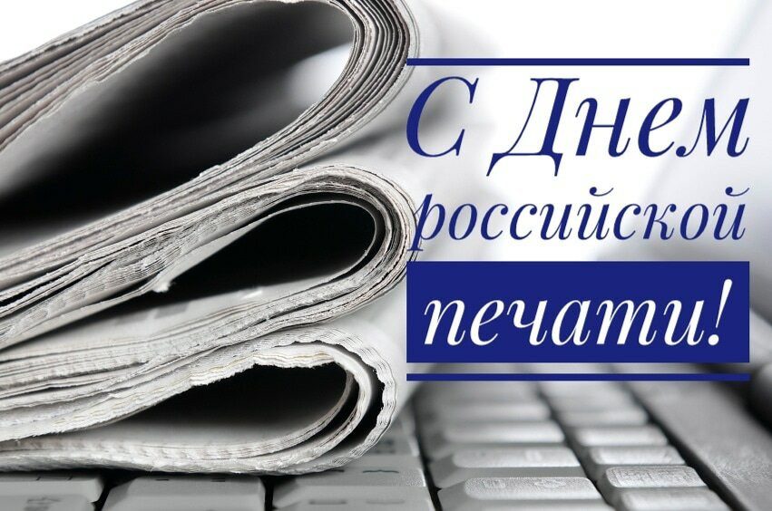День печати презентация