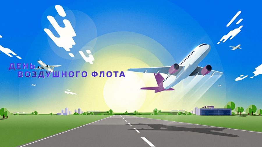 100 Красивых картинок "С Днем Воздушного Флота" 2023
