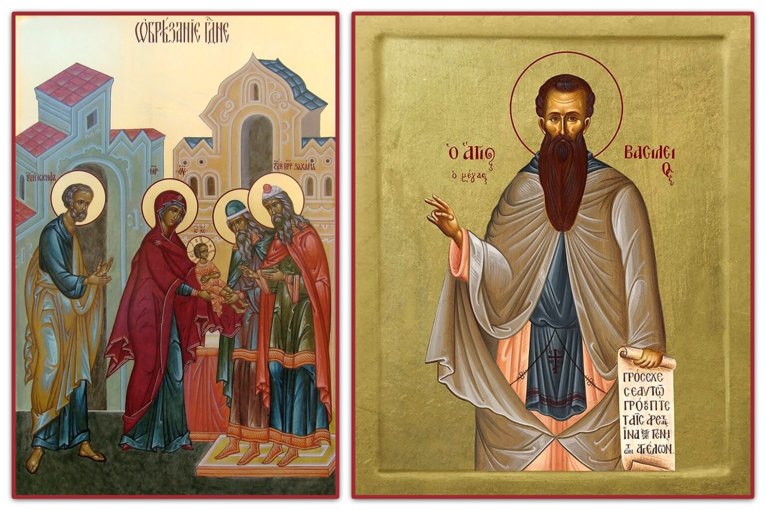 Икона обрезания Господня и святителя Василия