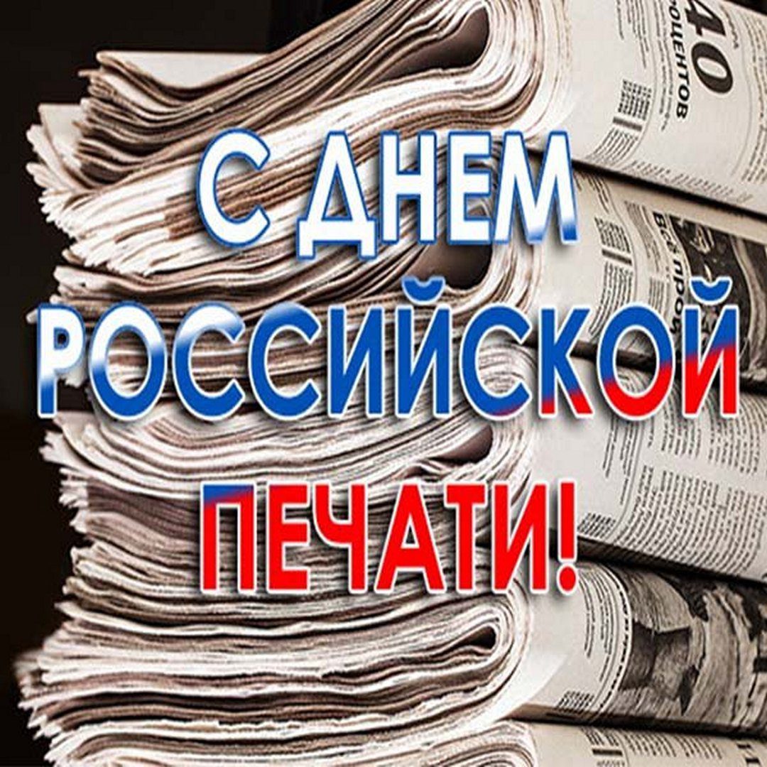 Смешные картинки с днем печати