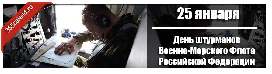 100 Картинок "С Днем штурмана ВМФ РФ" 2023