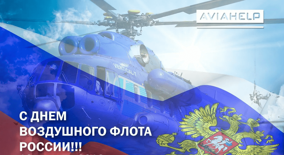 100 Красивых картинок "С Днем Воздушного Флота" 2023