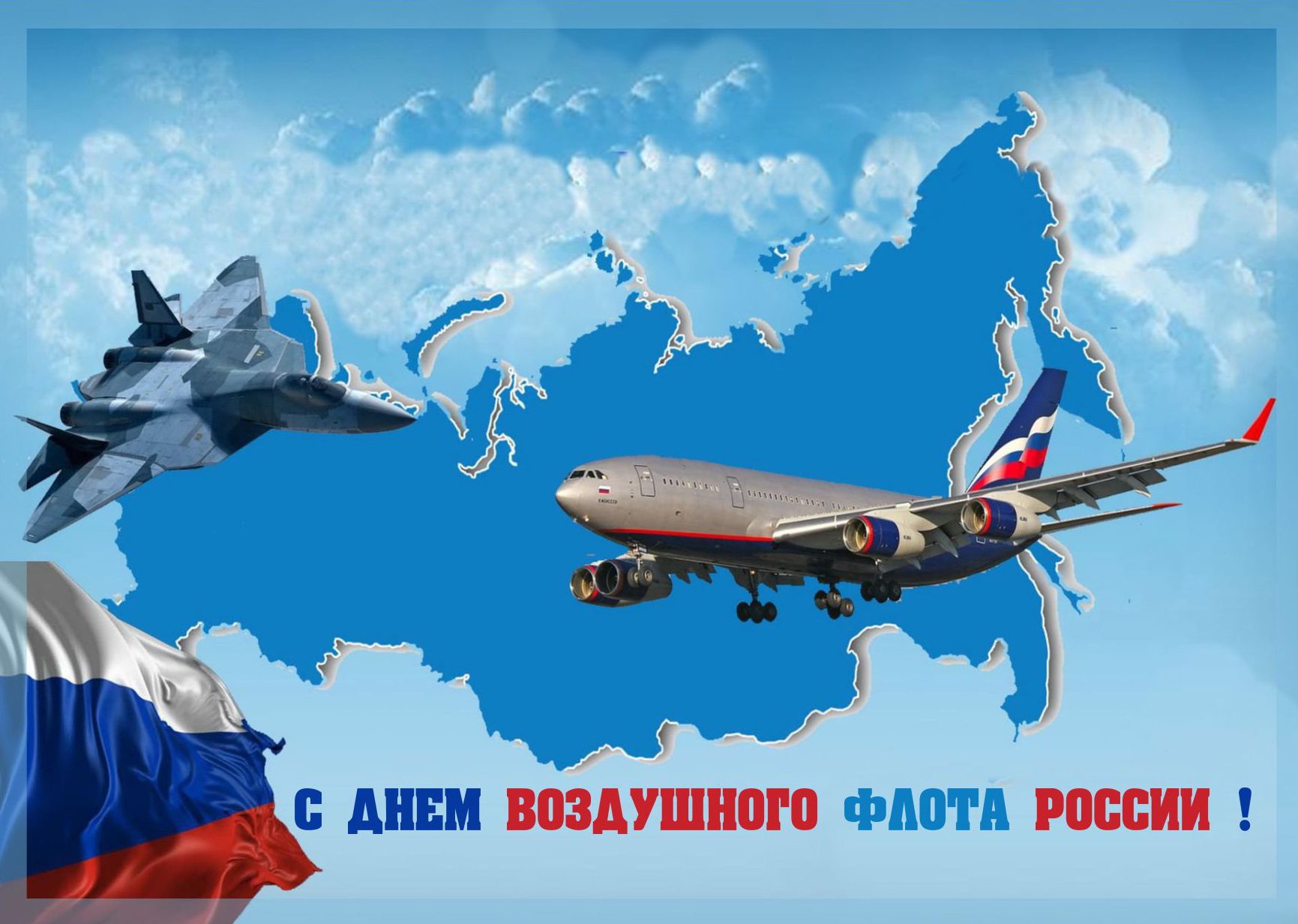100 Красивых картинок "С Днем Воздушного Флота" 2023