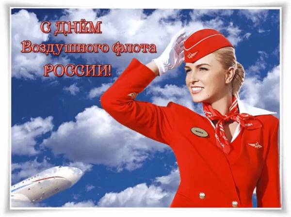 100 Красивых картинок "С Днем Воздушного Флота" 2023